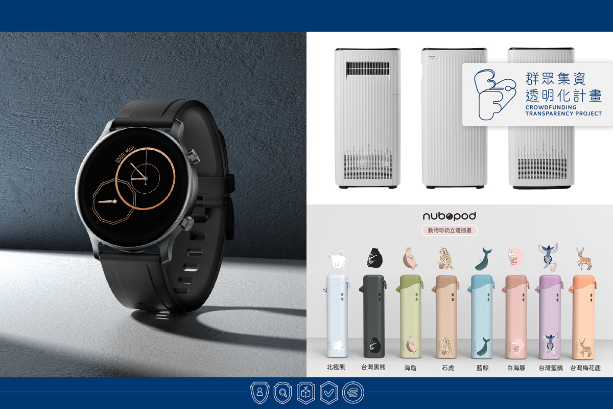 群眾集資透明化計畫019：Haylou RS3 智慧手錶、POIEMA ONE 零耗材空氣淨化器、nuboPod 藍鯨吸管| 群眾觀點