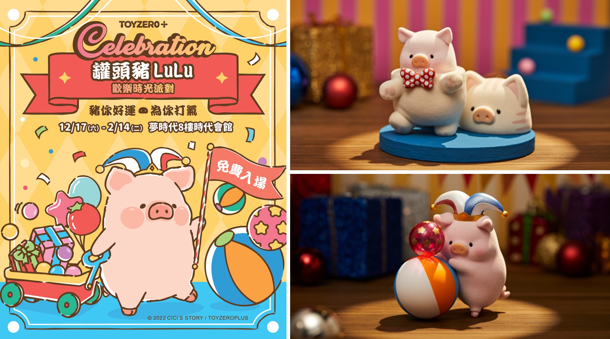 罐頭豬 LuLu 現身高雄夢時代！限時快閃店推 8 大拍照牆，多款盲盒等你來收藏 | 群眾觀點