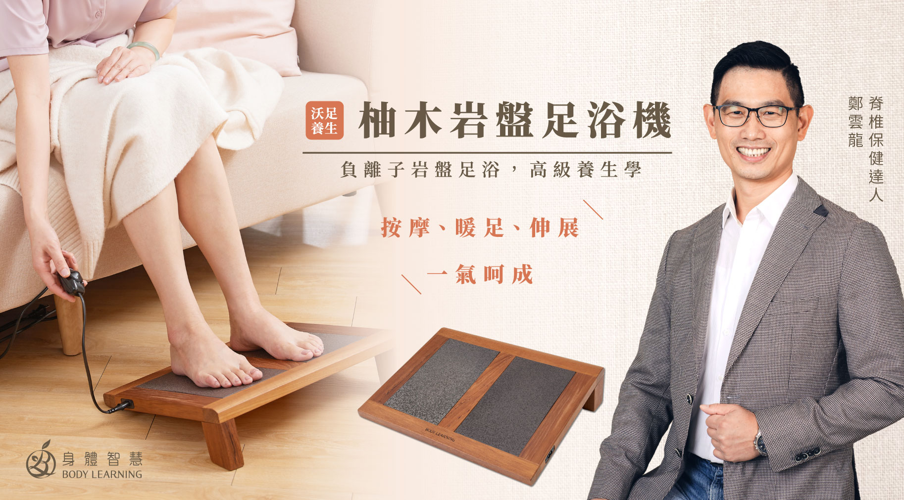身體暖了雙腳還是冷？「沃足養生」負離子柚木岩盤足浴機，不用水也能暖 